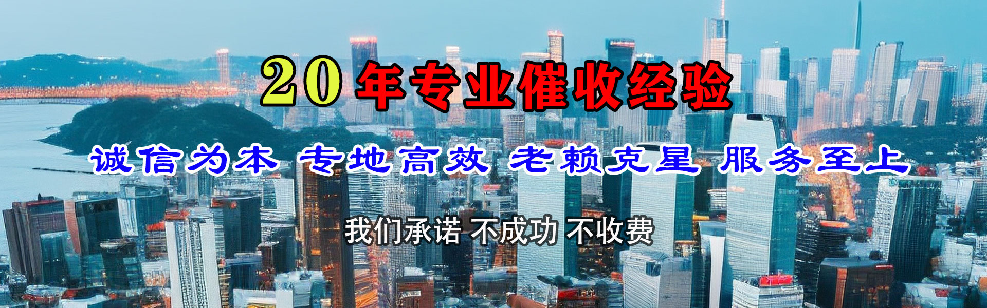 大同催收公司